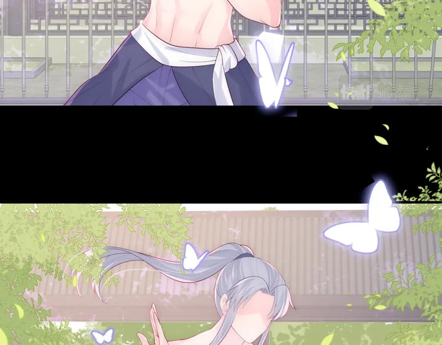 养敌为患 第167话 梦里吻我的男人是… 第88页