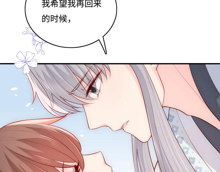 养敌为患 第167话 梦里吻我的男人是… 第35页