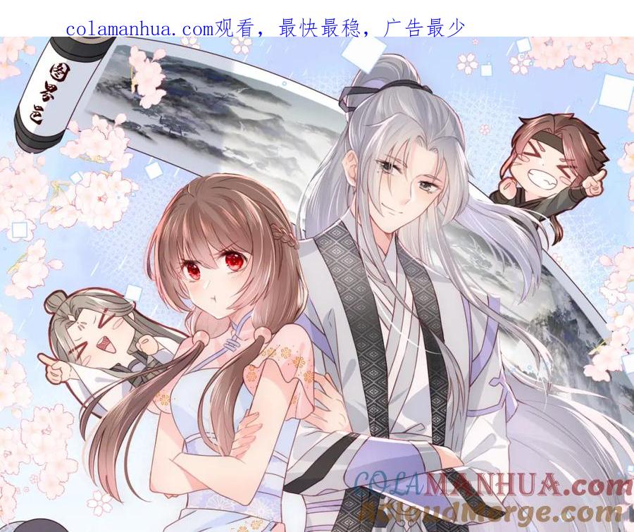 养敌为患 第167话 梦里吻我的男人是… 第1页