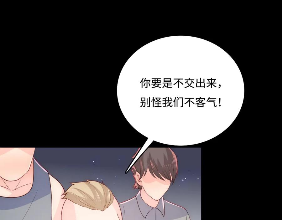 养敌为患 第167话 梦里吻我的男人是… 第72页