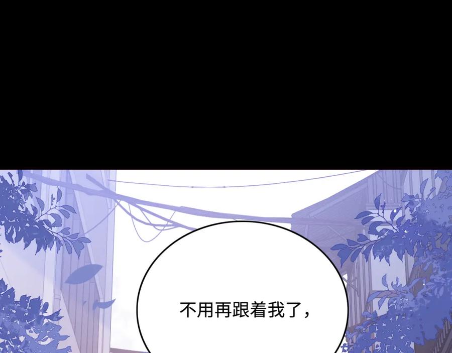 养敌为患 第167话 梦里吻我的男人是… 第63页