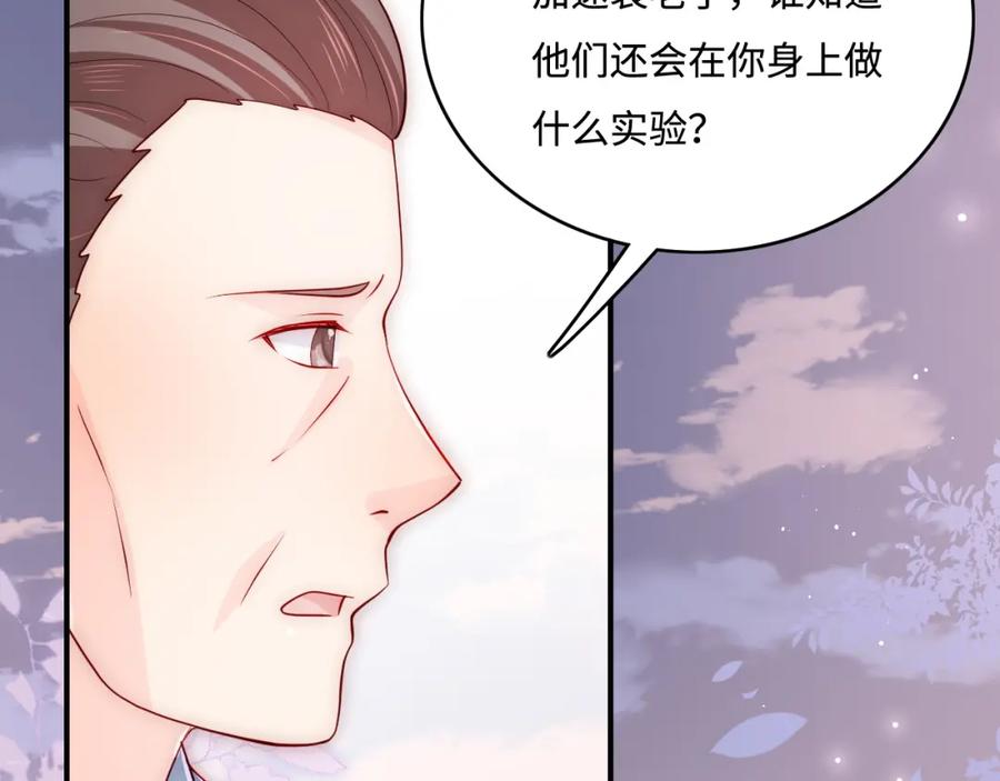 养敌为患 第168话 父亲的爱 第53页
