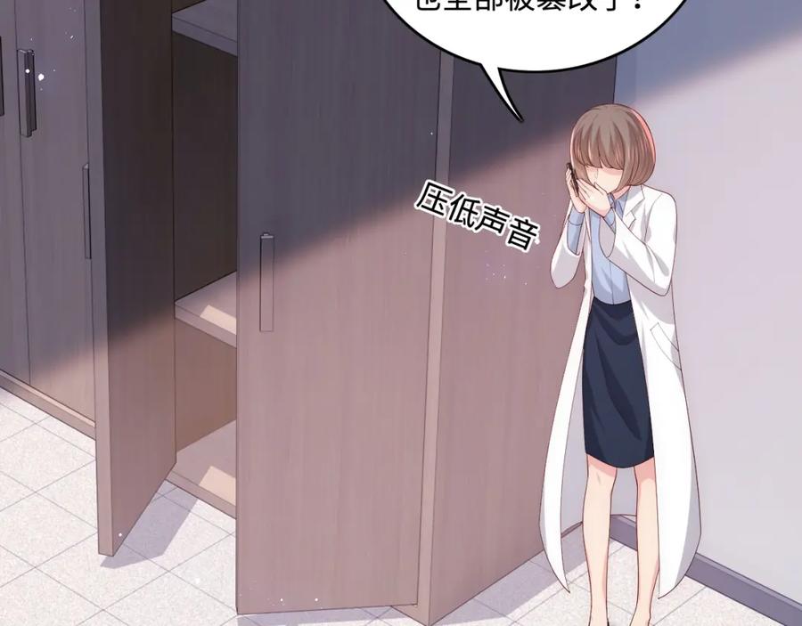 养敌为患 第168话 父亲的爱 第21页