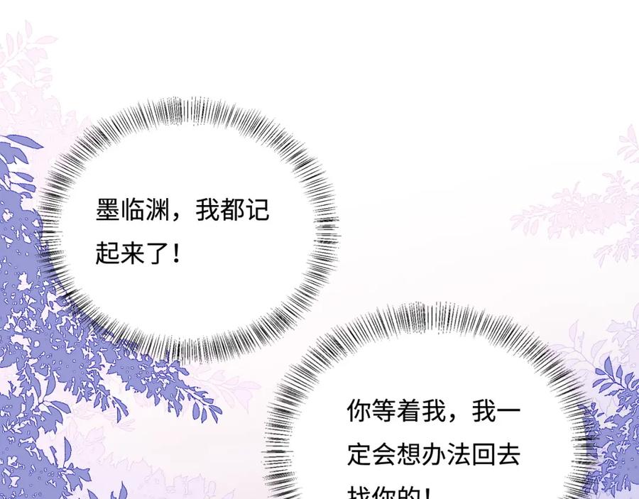 养敌为患 第168话 父亲的爱 第5页