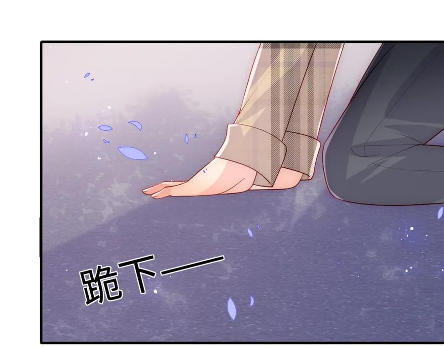 养敌为患 第168话 父亲的爱 第78页