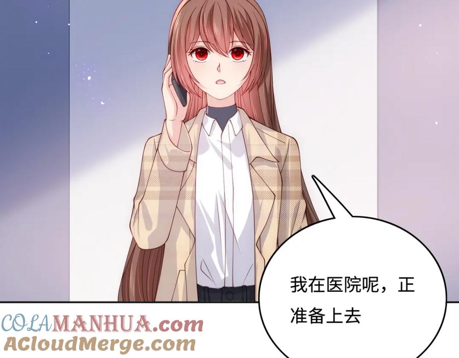 养敌为患 第168话 父亲的爱 第16页