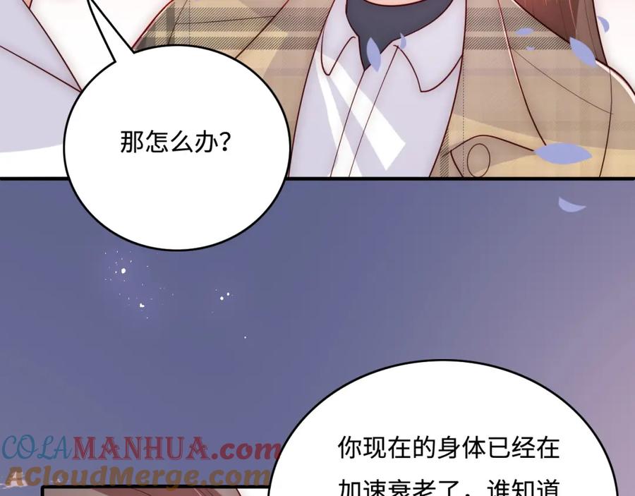 养敌为患 第168话 父亲的爱 第52页