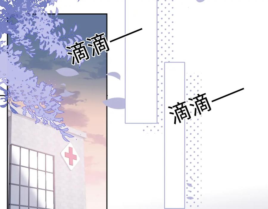 养敌为患 第168话 父亲的爱 第12页