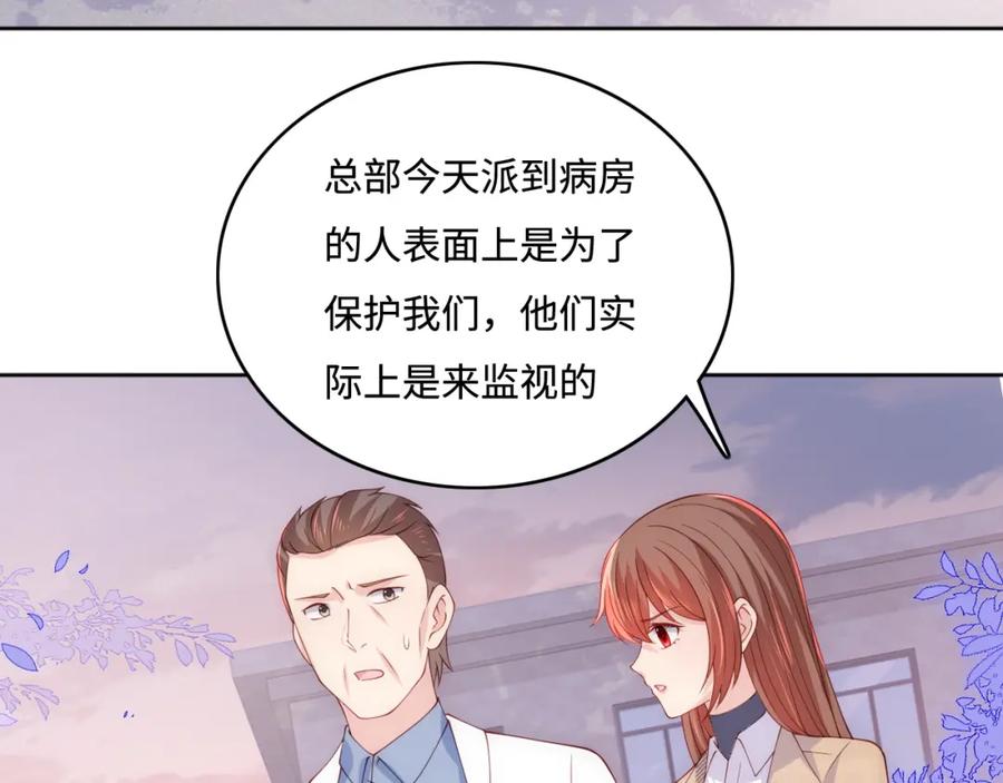 养敌为患 第168话 父亲的爱 第38页