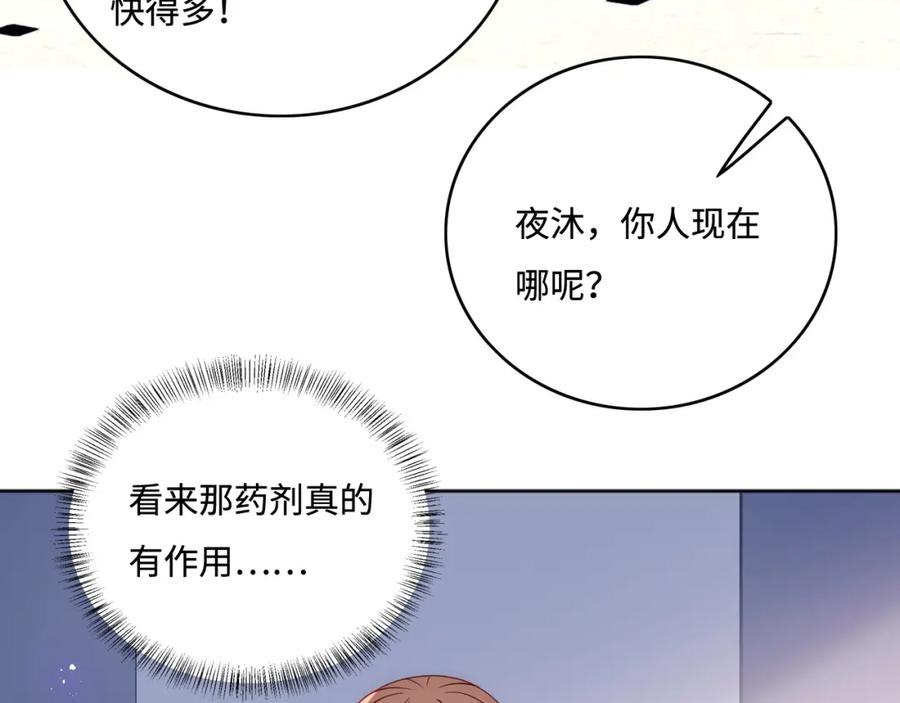 养敌为患 第168话 父亲的爱 第15页