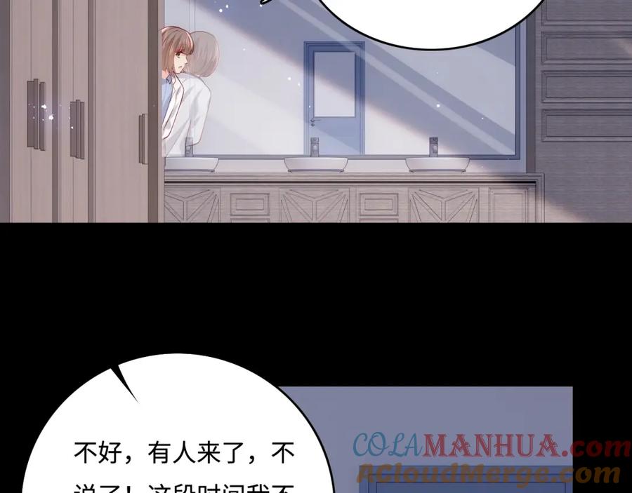 养敌为患 第168话 父亲的爱 第28页