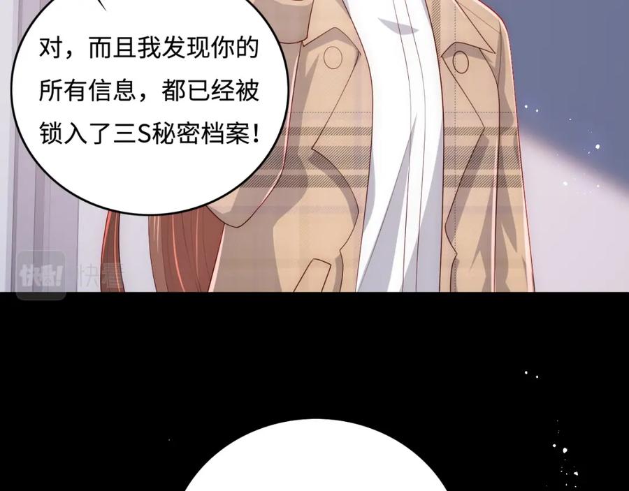 养敌为患 第168话 父亲的爱 第24页