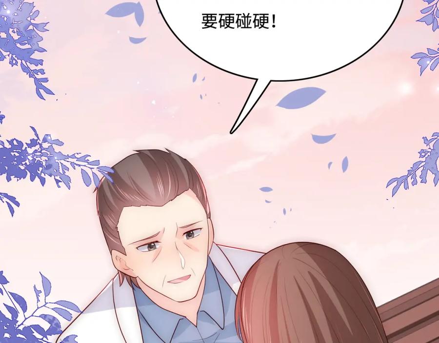 养敌为患 第168话 父亲的爱 第63页