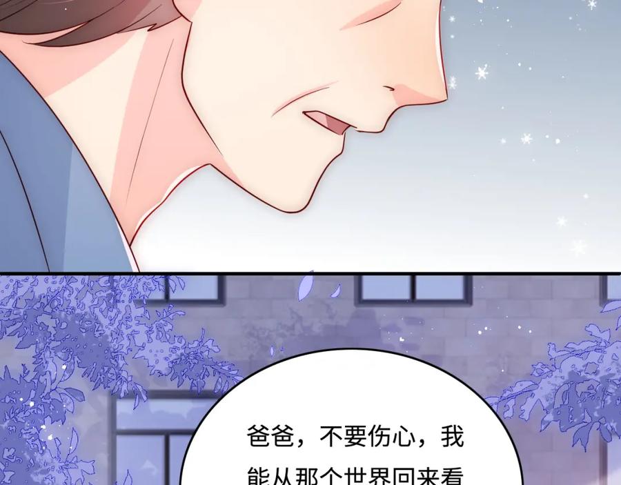 养敌为患 第168话 父亲的爱 第68页