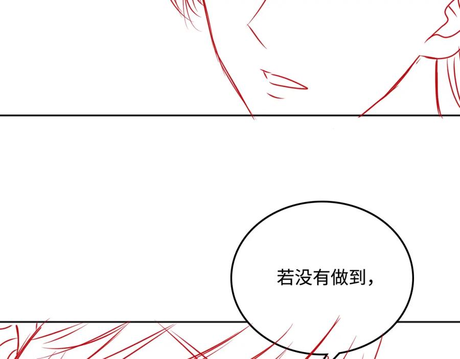 养敌为患 第168话 父亲的爱 第92页