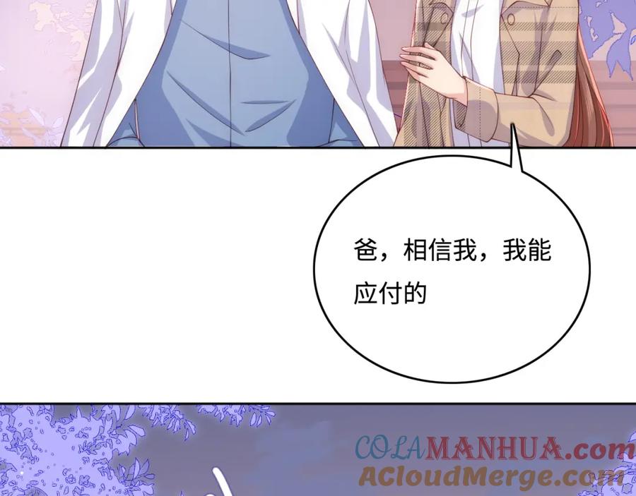 养敌为患 第168话 父亲的爱 第46页