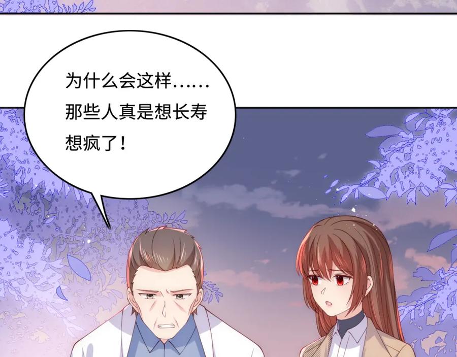 养敌为患 第168话 父亲的爱 第45页