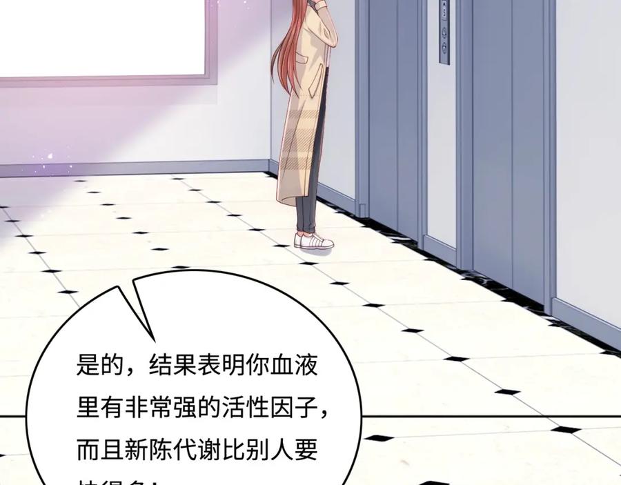 养敌为患 第168话 父亲的爱 第14页