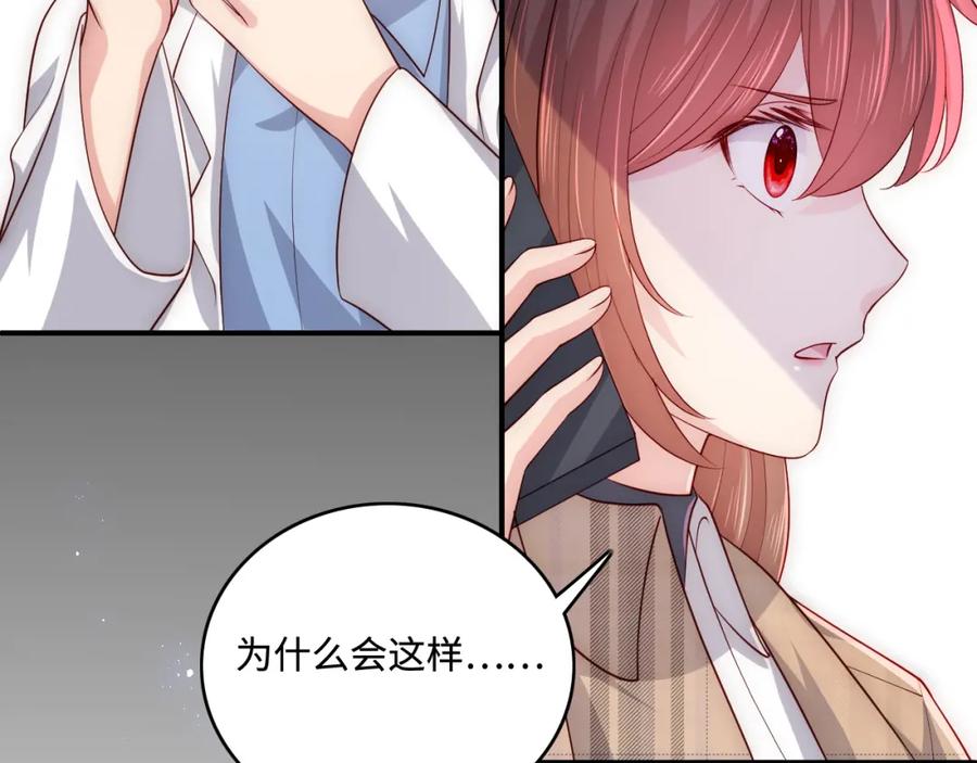 养敌为患 第168话 父亲的爱 第26页