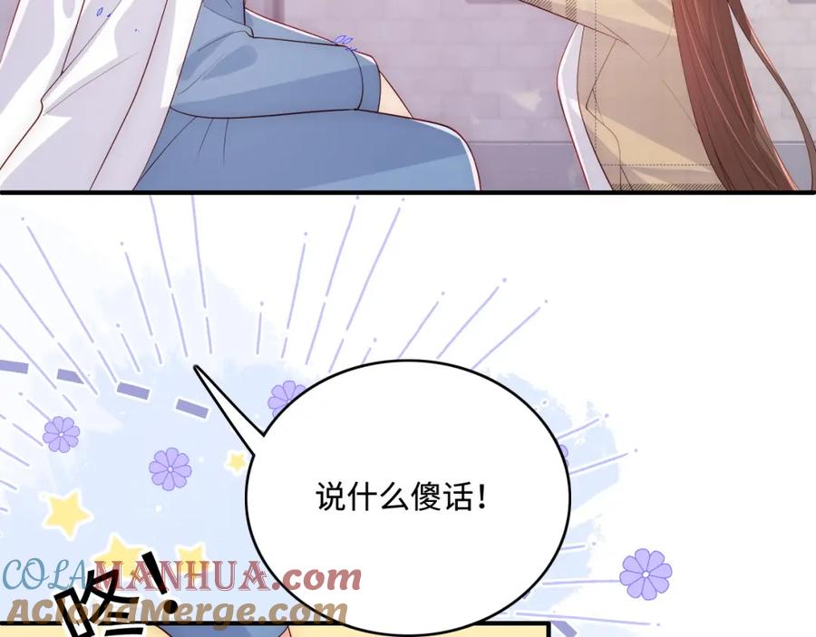 养敌为患 第168话 父亲的爱 第70页