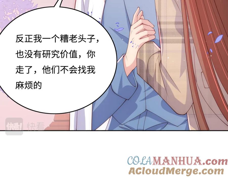 养敌为患 第168话 父亲的爱 第49页