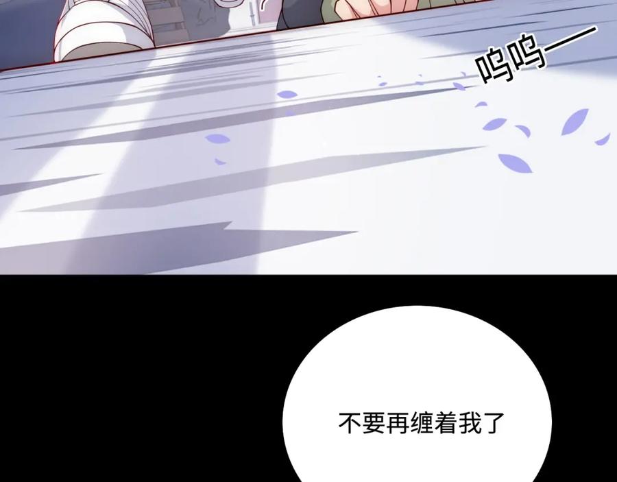 养敌为患 第168话 父亲的爱 第9页