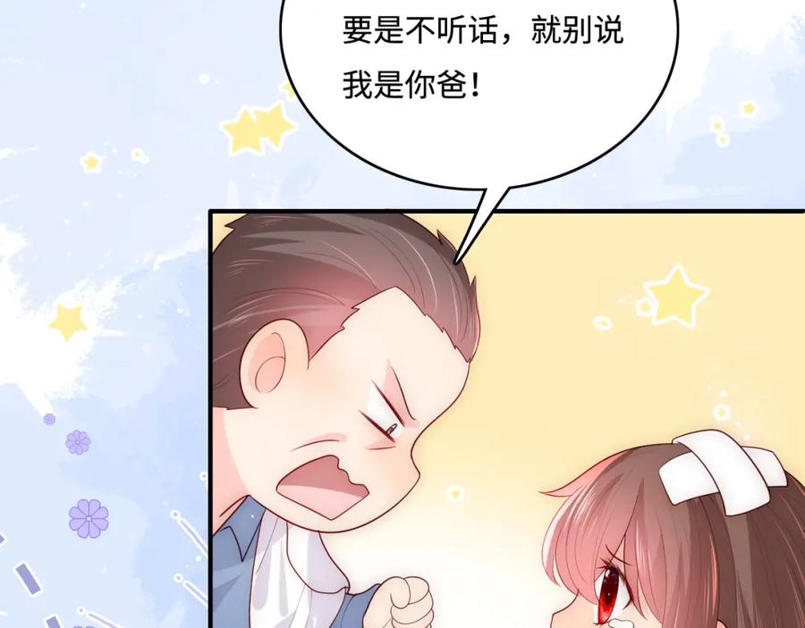 养敌为患 第168话 父亲的爱 第72页