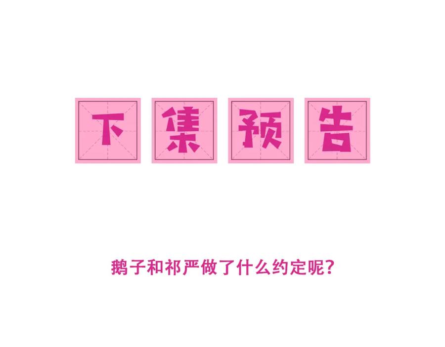 养敌为患 第168话 父亲的爱 第90页