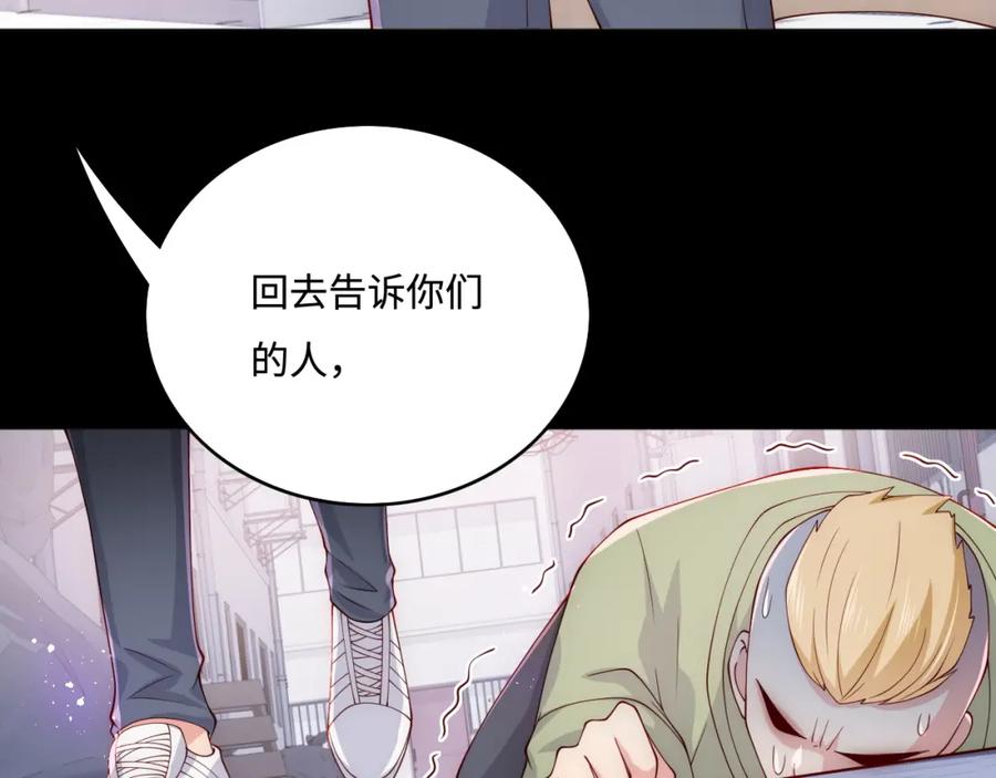养敌为患 第168话 父亲的爱 第8页