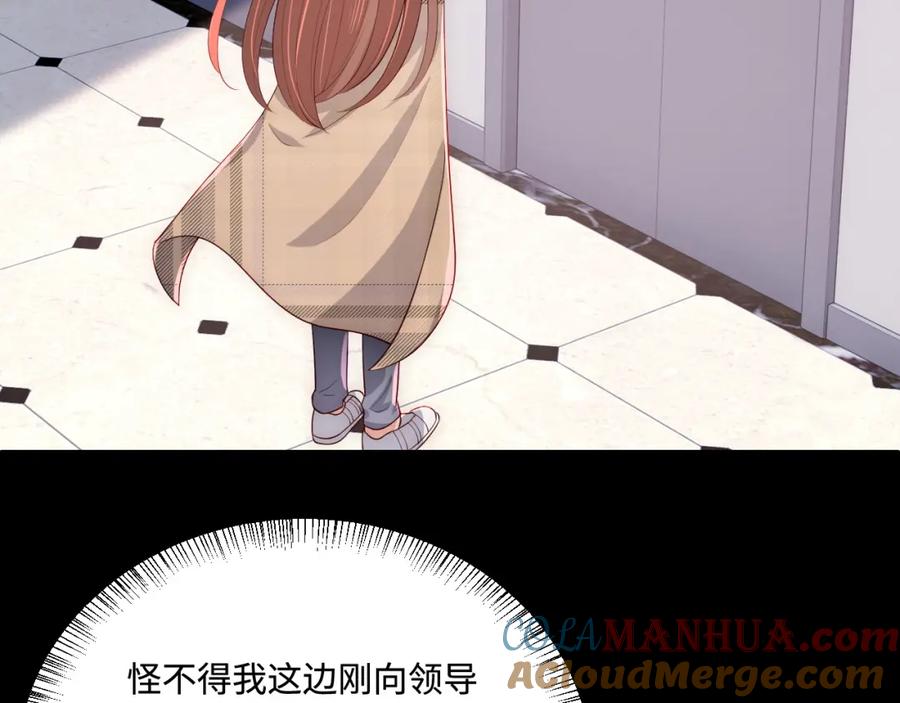 养敌为患 第168话 父亲的爱 第31页