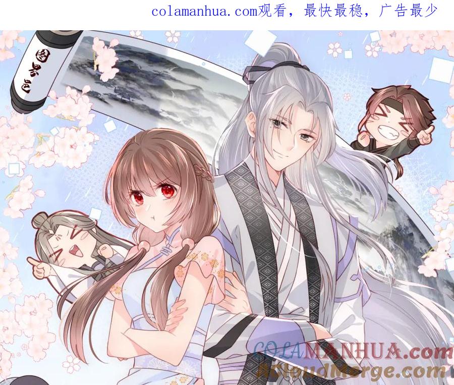 养敌为患 第168话 父亲的爱 第1页