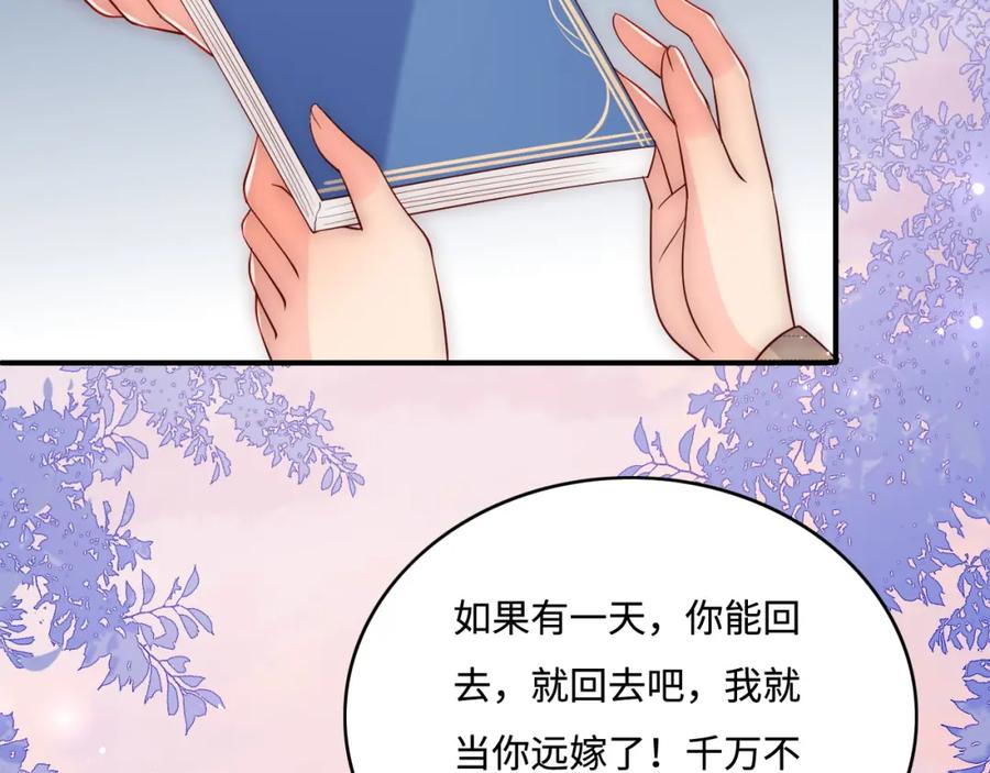 养敌为患 第168话 父亲的爱 第62页