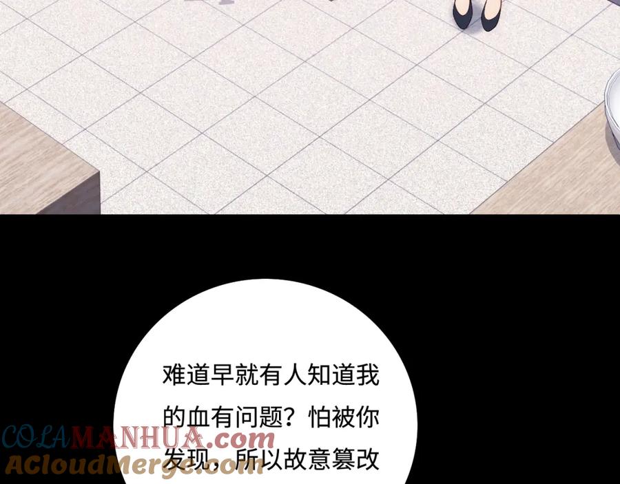 养敌为患 第168话 父亲的爱 第22页