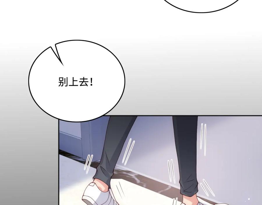养敌为患 第168话 父亲的爱 第17页