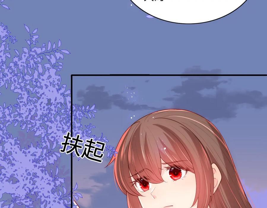 养敌为患 第168话 父亲的爱 第84页