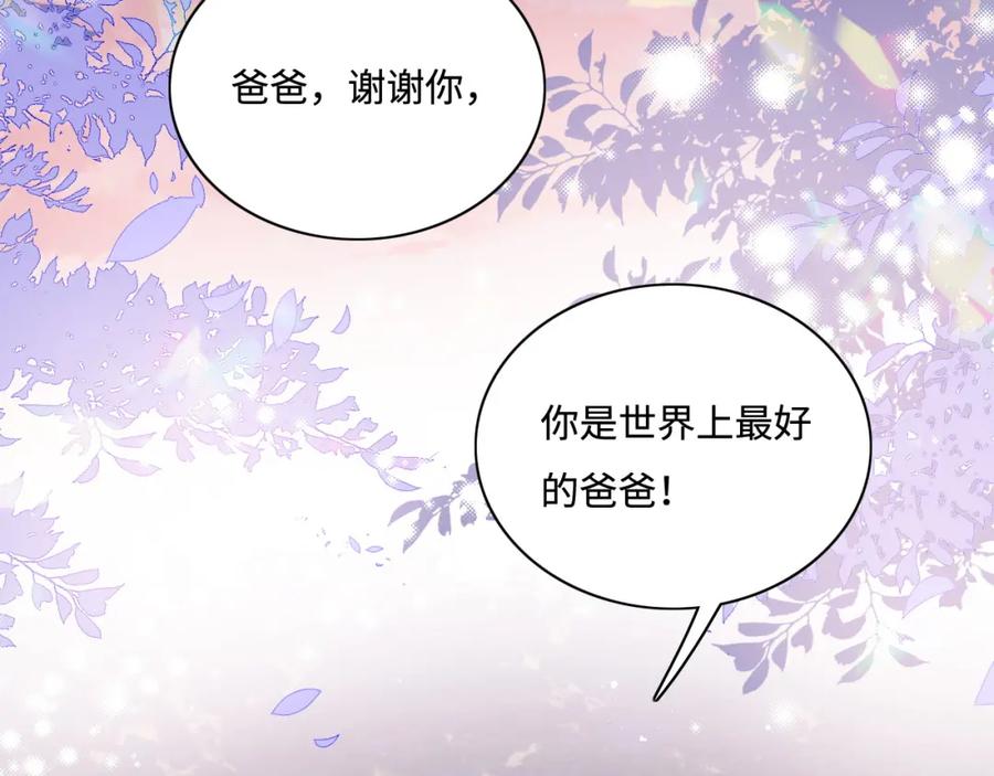 养敌为患 第168话 父亲的爱 第86页