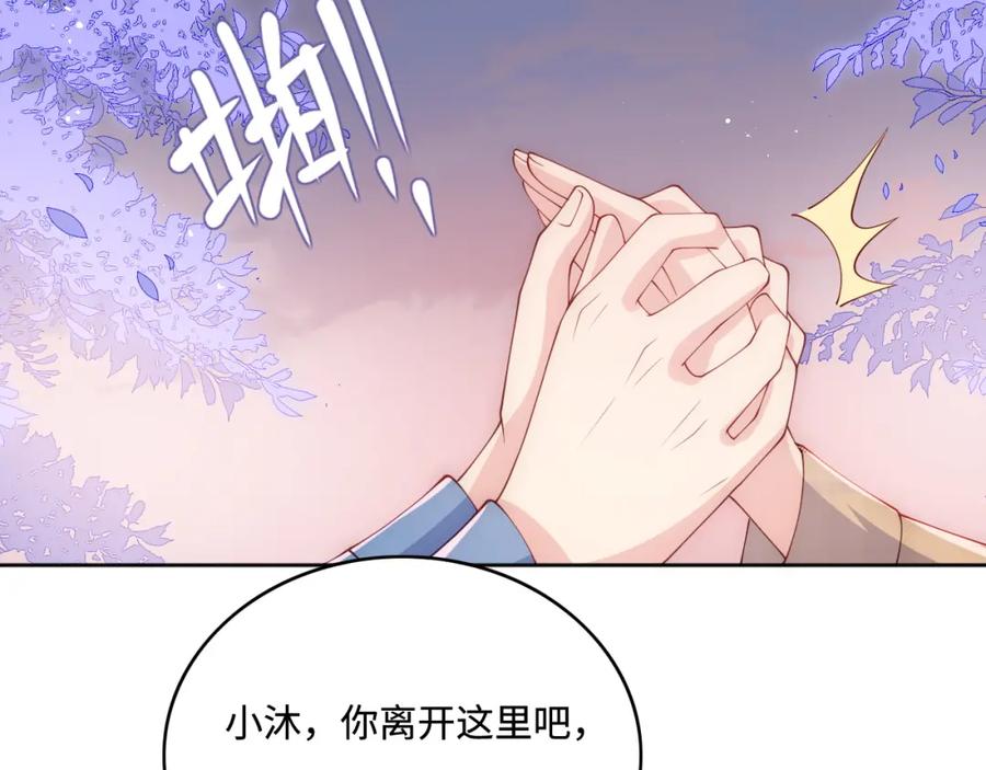 养敌为患 第168话 父亲的爱 第47页