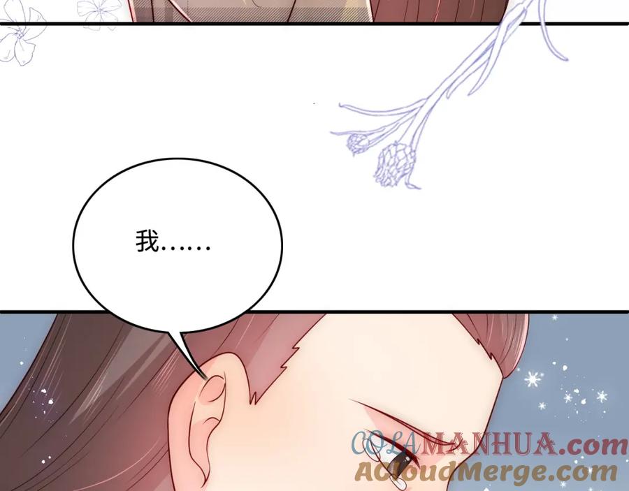 养敌为患 第168话 父亲的爱 第67页