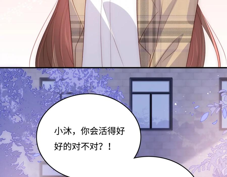 养敌为患 第168话 父亲的爱 第75页