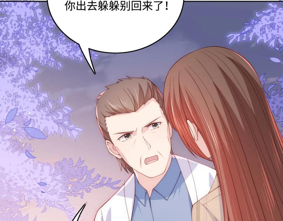 养敌为患 第168话 父亲的爱 第48页