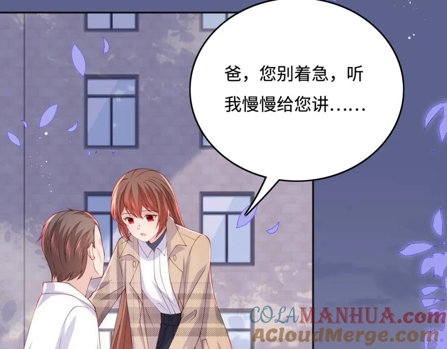 养敌为患 第168话 父亲的爱 第40页