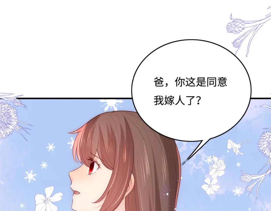 养敌为患 第168话 父亲的爱 第65页
