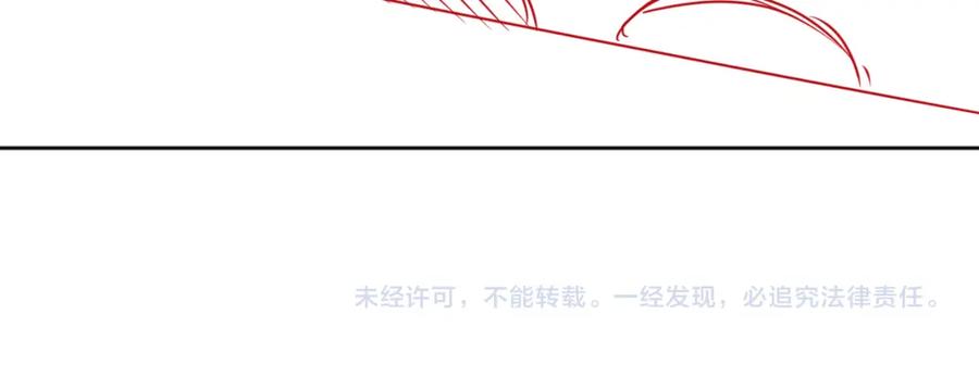 养敌为患 第168话 父亲的爱 第95页
