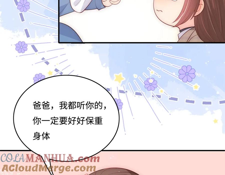 养敌为患 第168话 父亲的爱 第73页
