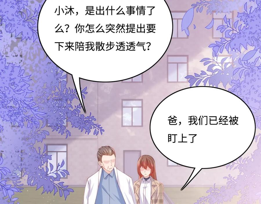 养敌为患 第168话 父亲的爱 第36页