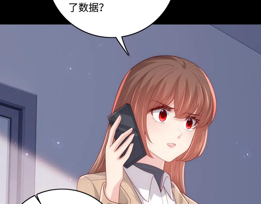 养敌为患 第168话 父亲的爱 第23页