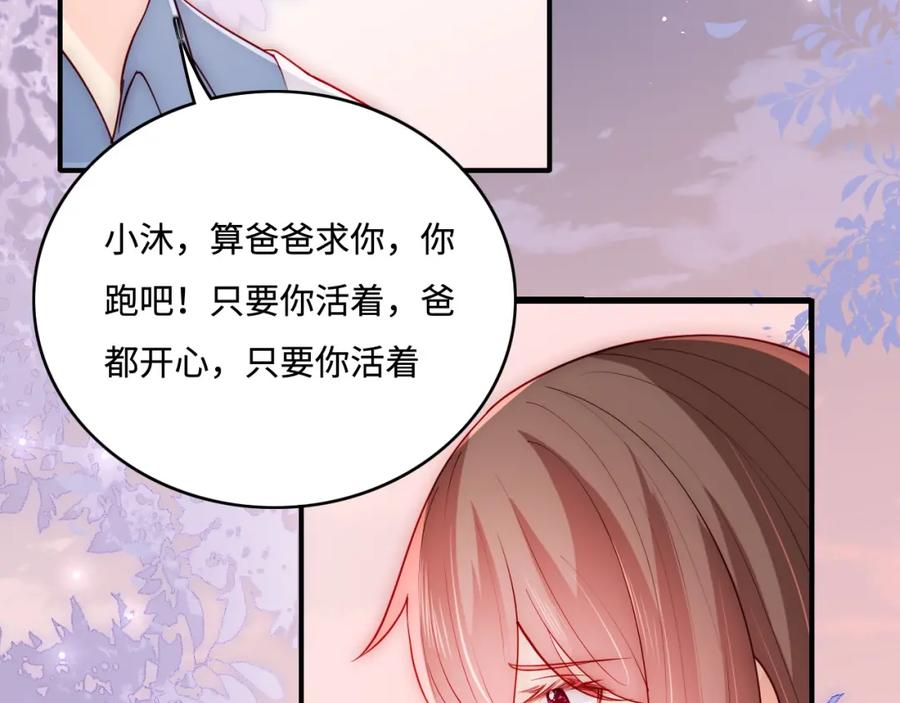 养敌为患 第168话 父亲的爱 第54页