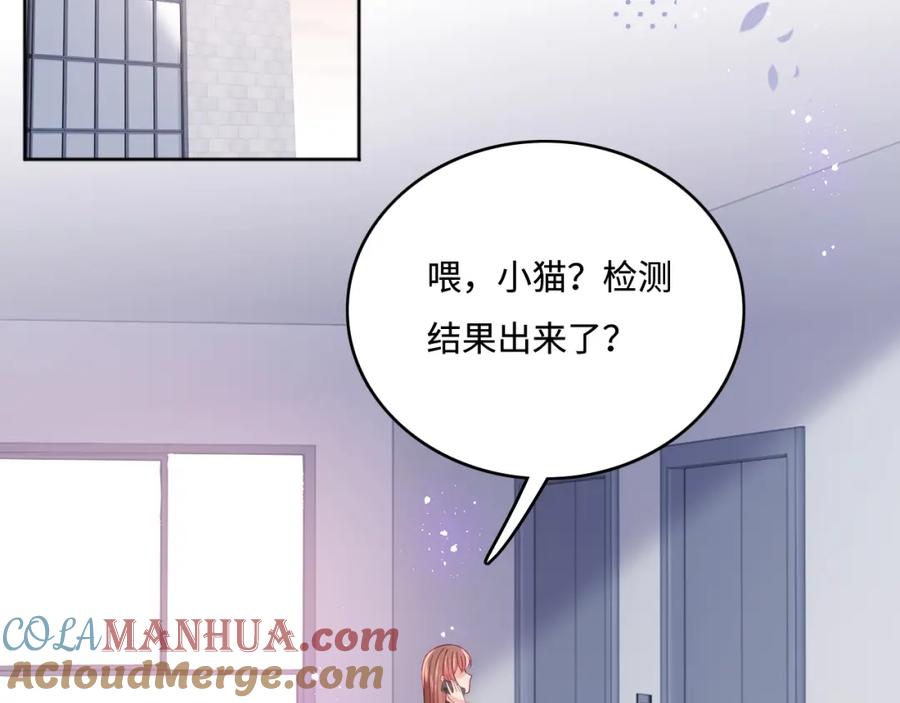 养敌为患 第168话 父亲的爱 第13页