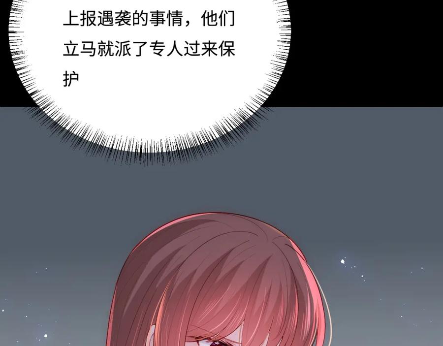 养敌为患 第168话 父亲的爱 第32页
