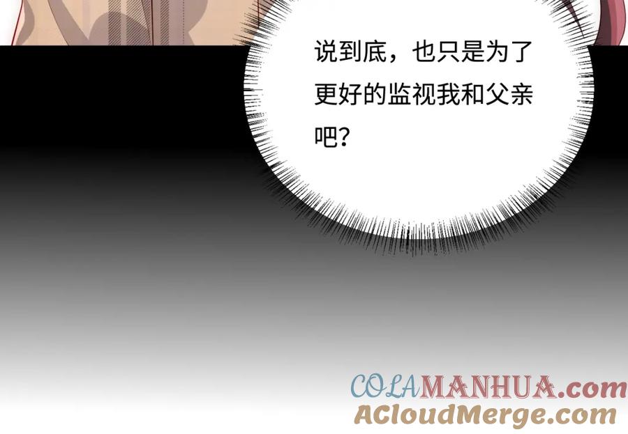养敌为患 第168话 父亲的爱 第34页